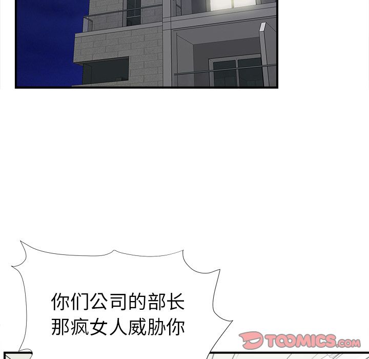 菜鸟扫美记[抖漫]韩漫全集-菜鸟扫美记-第 6 章无删减无遮挡章节图片 