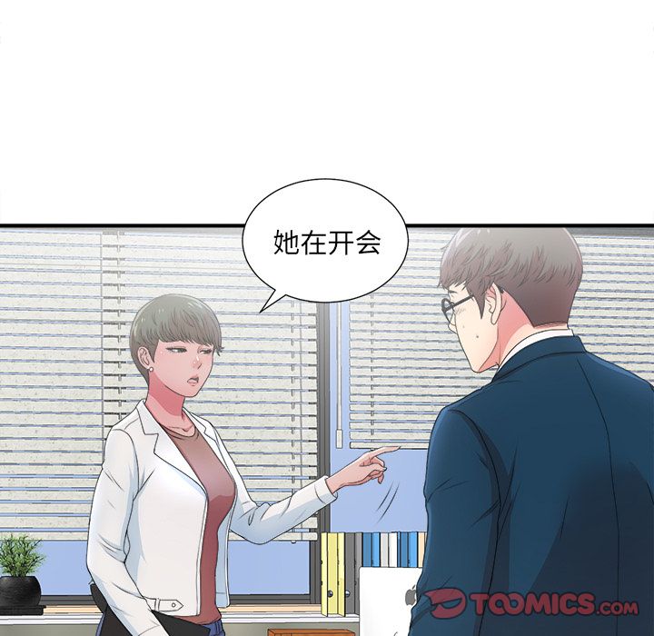 菜鸟扫美记[抖漫]韩漫全集-菜鸟扫美记-第 6 章无删减无遮挡章节图片 