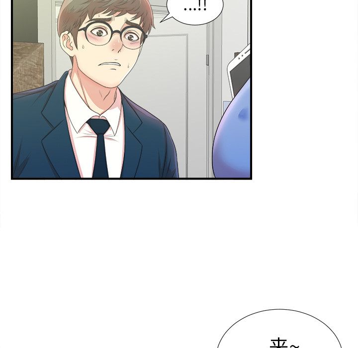 菜鸟扫美记[抖漫]韩漫全集-菜鸟扫美记-第 6 章无删减无遮挡章节图片 