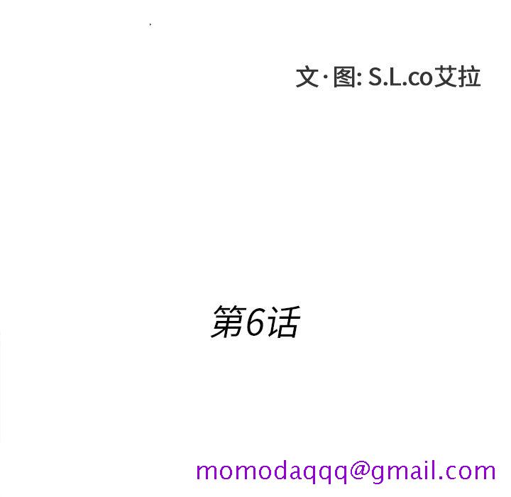 菜鸟扫美记[抖漫]韩漫全集-菜鸟扫美记-第 6 章无删减无遮挡章节图片 