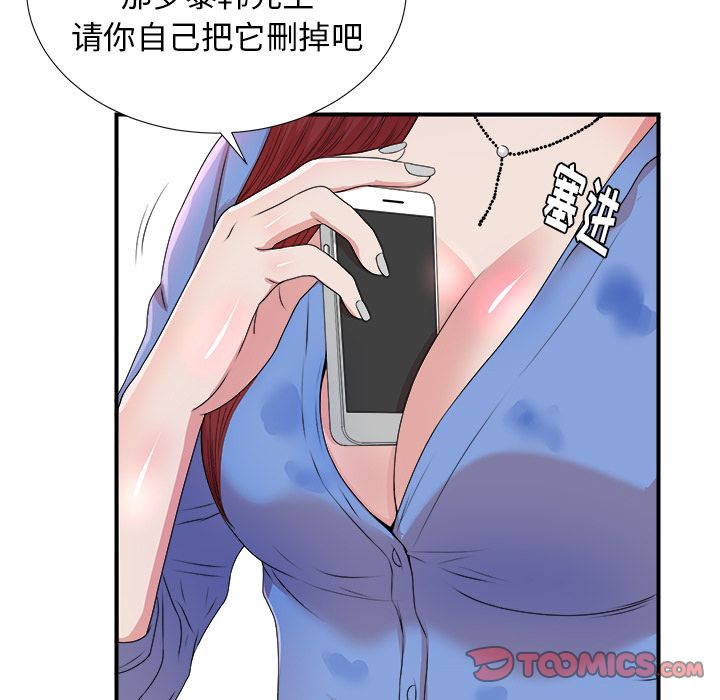 菜鸟扫美记[抖漫]韩漫全集-菜鸟扫美记-第 6 章无删减无遮挡章节图片 