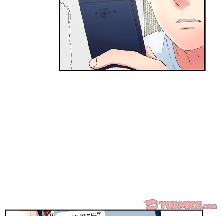 菜鸟扫美记[抖漫]韩漫全集-菜鸟扫美记-第 6 章无删减无遮挡章节图片 