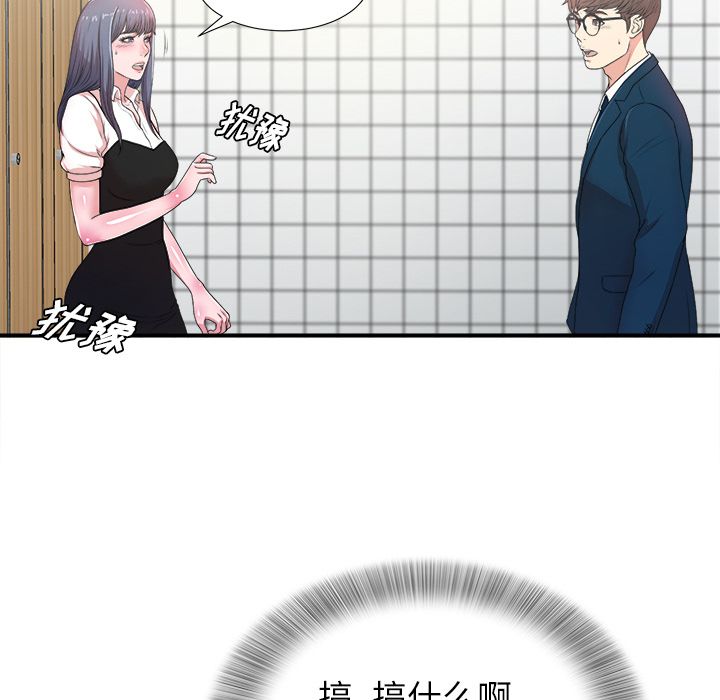菜鸟扫美记[抖漫]韩漫全集-菜鸟扫美记-第 6 章无删减无遮挡章节图片 