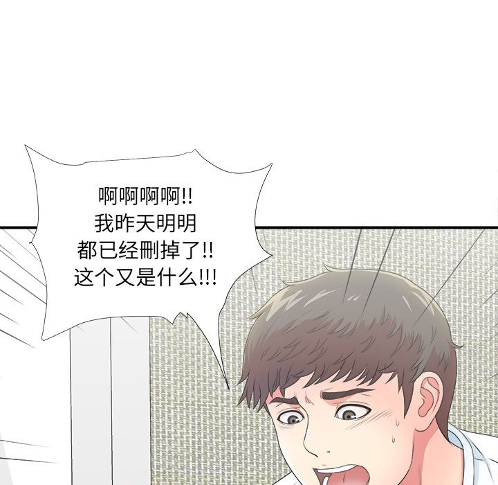 菜鸟扫美记[抖漫]韩漫全集-菜鸟扫美记-第 6 章无删减无遮挡章节图片 