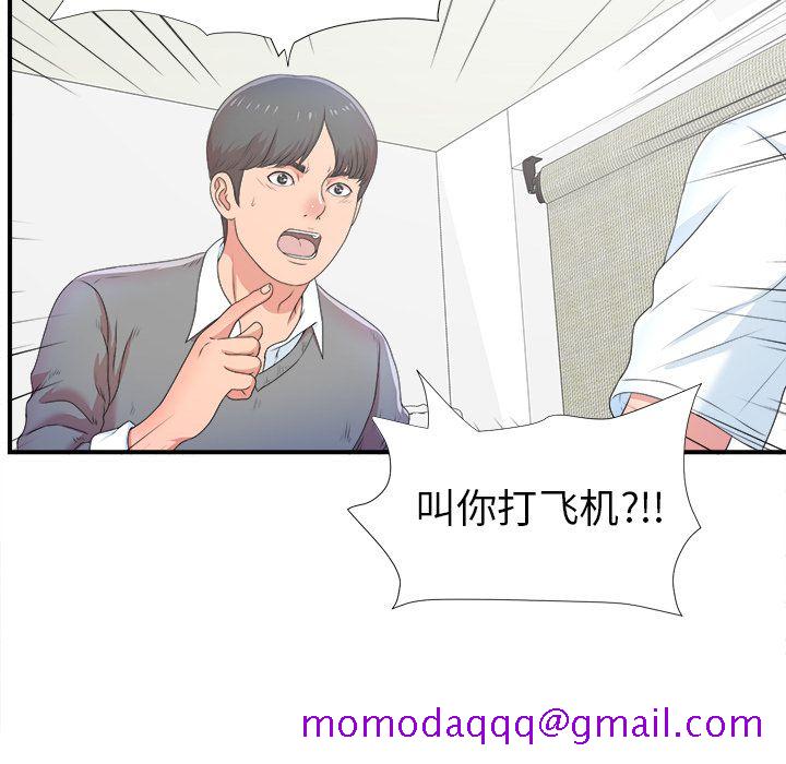 菜鸟扫美记[抖漫]韩漫全集-菜鸟扫美记-第 6 章无删减无遮挡章节图片 