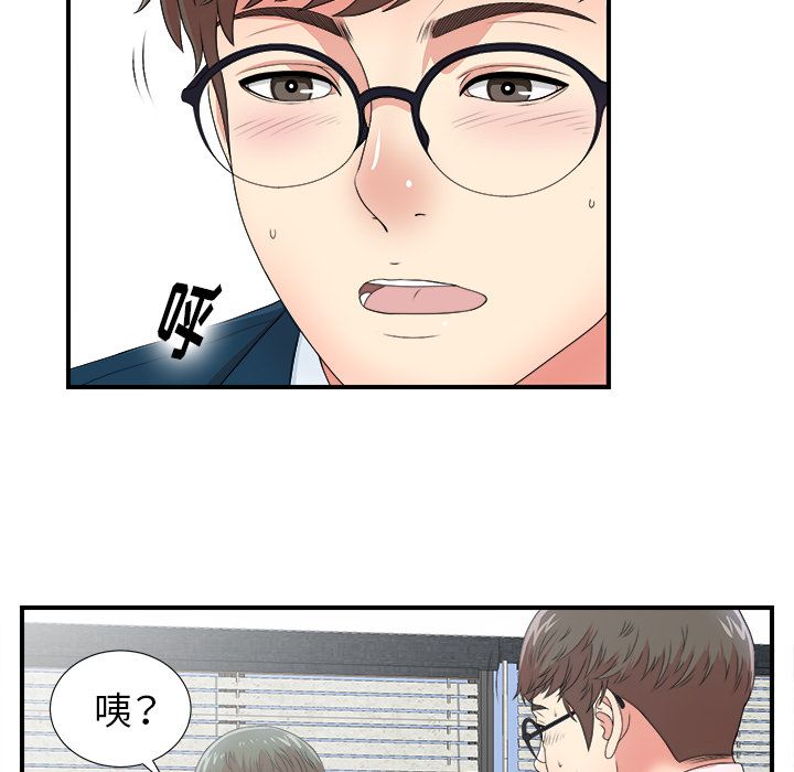 菜鸟扫美记[抖漫]韩漫全集-菜鸟扫美记-第 6 章无删减无遮挡章节图片 