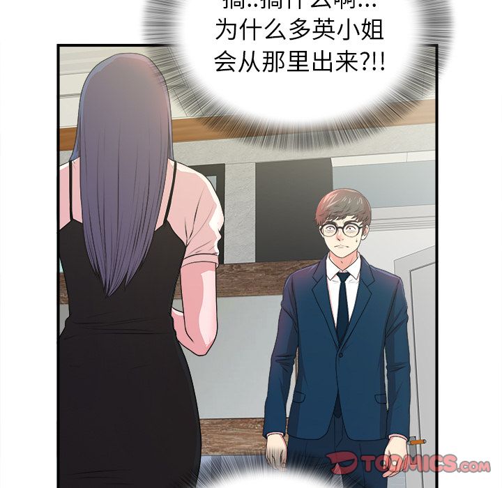 菜鸟扫美记[抖漫]韩漫全集-菜鸟扫美记-第 6 章无删减无遮挡章节图片 