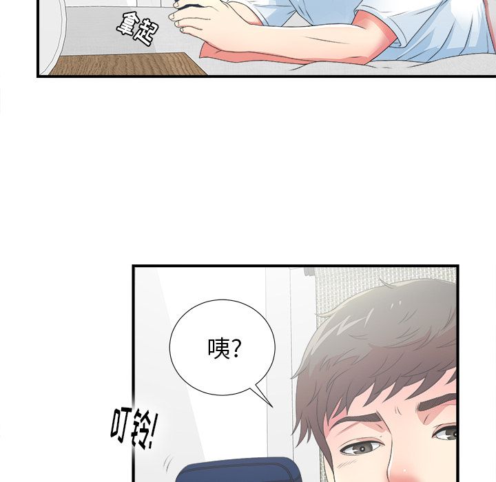 菜鸟扫美记[抖漫]韩漫全集-菜鸟扫美记-第 6 章无删减无遮挡章节图片 