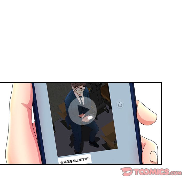 菜鸟扫美记[抖漫]韩漫全集-菜鸟扫美记-第 6 章无删减无遮挡章节图片 