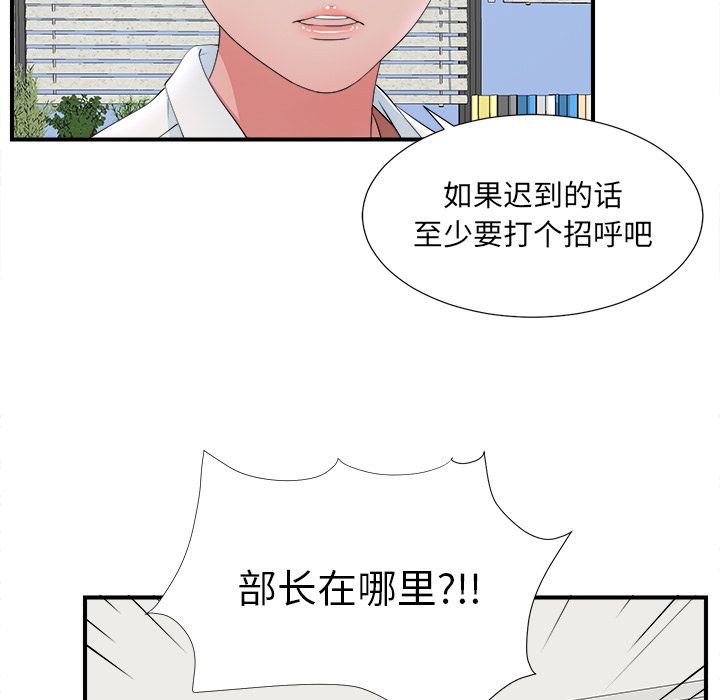 菜鸟扫美记[抖漫]韩漫全集-菜鸟扫美记-第 6 章无删减无遮挡章节图片 