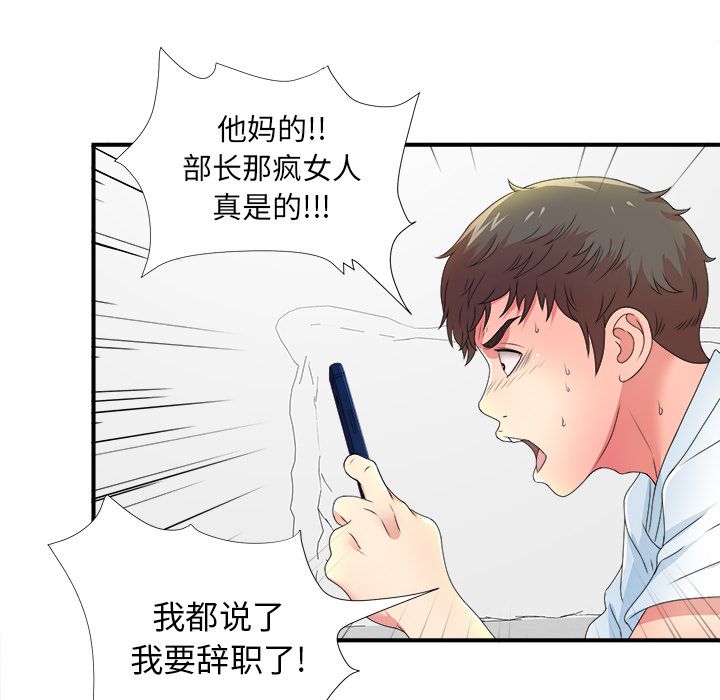 菜鸟扫美记[抖漫]韩漫全集-菜鸟扫美记-第 6 章无删减无遮挡章节图片 