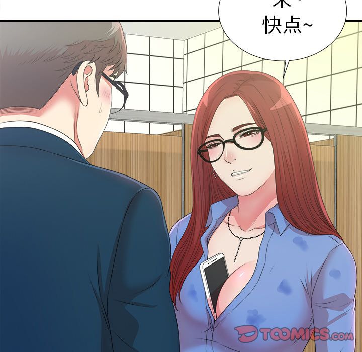 菜鸟扫美记[抖漫]韩漫全集-菜鸟扫美记-第 6 章无删减无遮挡章节图片 