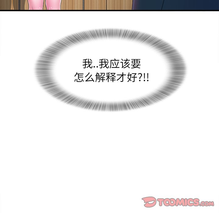 菜鸟扫美记[抖漫]韩漫全集-菜鸟扫美记-第 6 章无删减无遮挡章节图片 