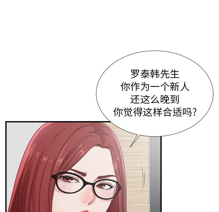菜鸟扫美记[抖漫]韩漫全集-菜鸟扫美记-第 6 章无删减无遮挡章节图片 