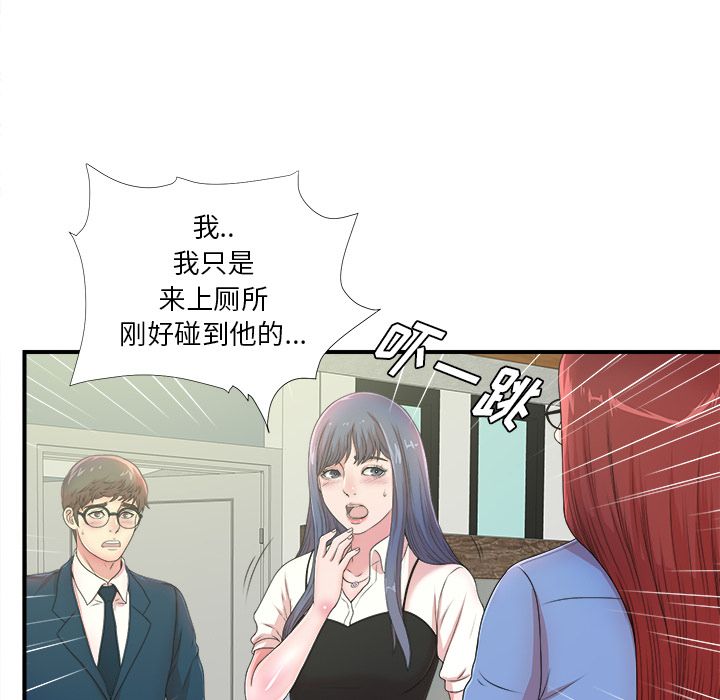 菜鸟扫美记[抖漫]韩漫全集-菜鸟扫美记-第 6 章无删减无遮挡章节图片 