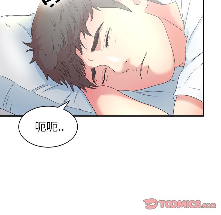 菜鸟扫美记[抖漫]韩漫全集-菜鸟扫美记-第 6 章无删减无遮挡章节图片 