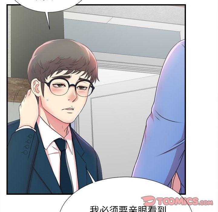 菜鸟扫美记[抖漫]韩漫全集-菜鸟扫美记-第 6 章无删减无遮挡章节图片 