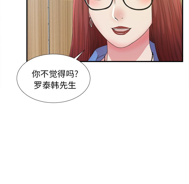 菜鸟扫美记[抖漫]韩漫全集-菜鸟扫美记-第 6 章无删减无遮挡章节图片 