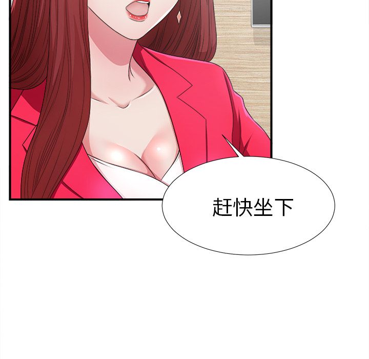 菜鸟扫美记[抖漫]韩漫全集-菜鸟扫美记-第 6 章无删减无遮挡章节图片 