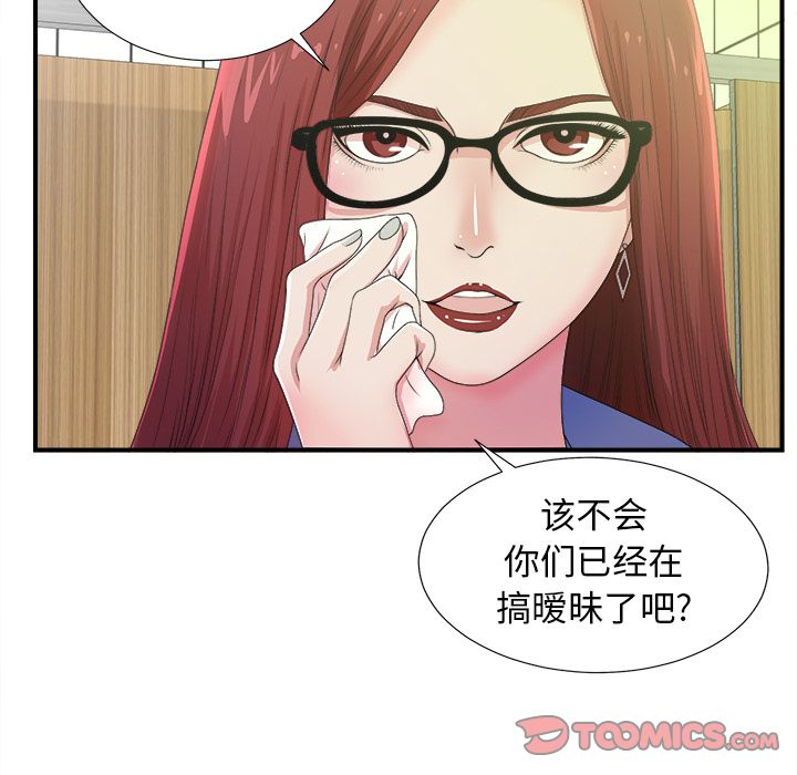 菜鸟扫美记[抖漫]韩漫全集-菜鸟扫美记-第 6 章无删减无遮挡章节图片 