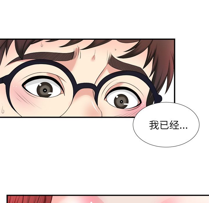 菜鸟扫美记[抖漫]韩漫全集-菜鸟扫美记-第 6 章无删减无遮挡章节图片 