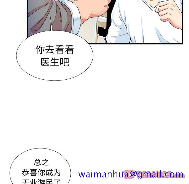 菜鸟扫美记[抖漫]韩漫全集-菜鸟扫美记-第 6 章无删减无遮挡章节图片 