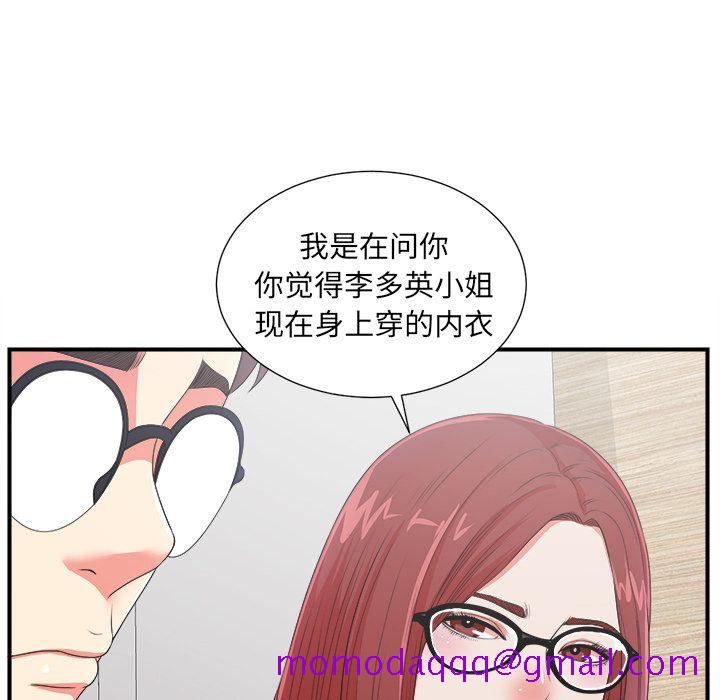 菜鸟扫美记[抖漫]韩漫全集-菜鸟扫美记-第 7 章无删减无遮挡章节图片 
