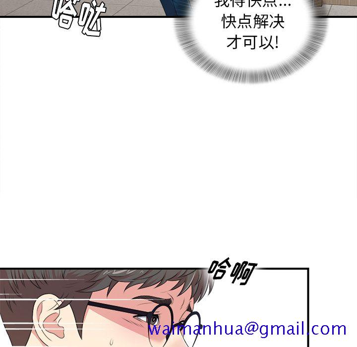 菜鸟扫美记[抖漫]韩漫全集-菜鸟扫美记-第 7 章无删减无遮挡章节图片 