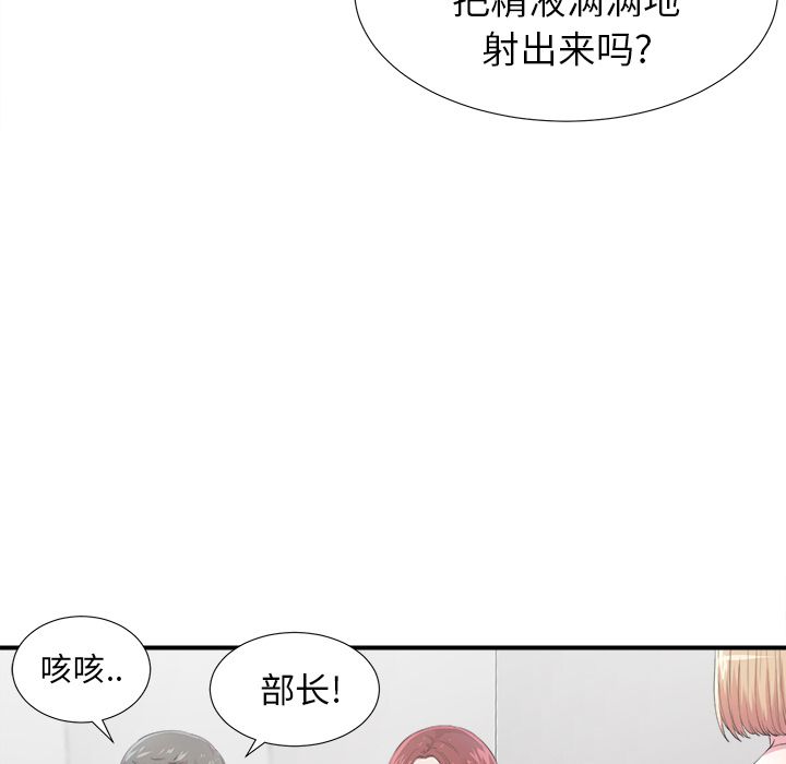 菜鸟扫美记[抖漫]韩漫全集-菜鸟扫美记-第 7 章无删减无遮挡章节图片 