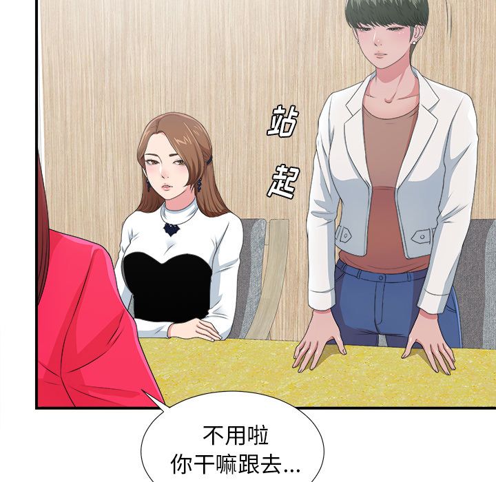 菜鸟扫美记[抖漫]韩漫全集-菜鸟扫美记-第 7 章无删减无遮挡章节图片 