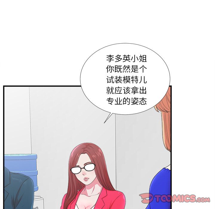 菜鸟扫美记[抖漫]韩漫全集-菜鸟扫美记-第 7 章无删减无遮挡章节图片 