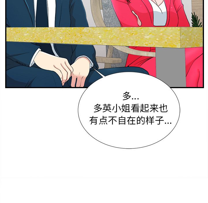 菜鸟扫美记[抖漫]韩漫全集-菜鸟扫美记-第 7 章无删减无遮挡章节图片 