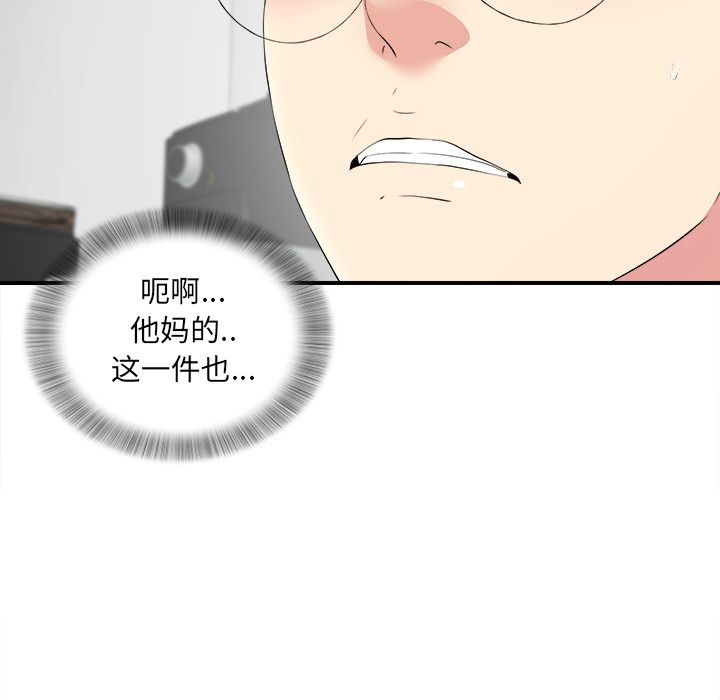 菜鸟扫美记[抖漫]韩漫全集-菜鸟扫美记-第 7 章无删减无遮挡章节图片 