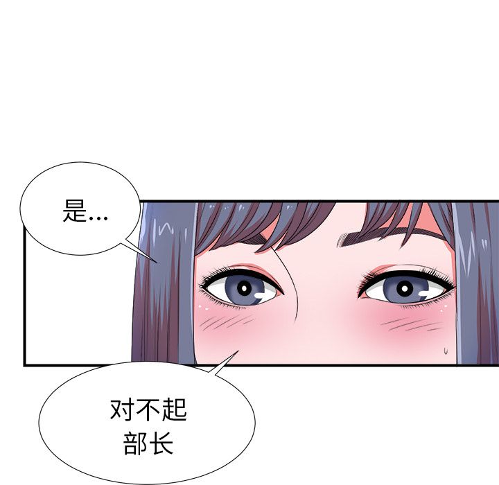 菜鸟扫美记[抖漫]韩漫全集-菜鸟扫美记-第 7 章无删减无遮挡章节图片 
