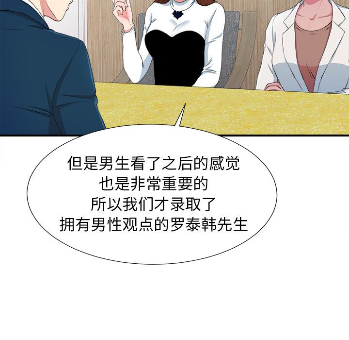菜鸟扫美记[抖漫]韩漫全集-菜鸟扫美记-第 7 章无删减无遮挡章节图片 