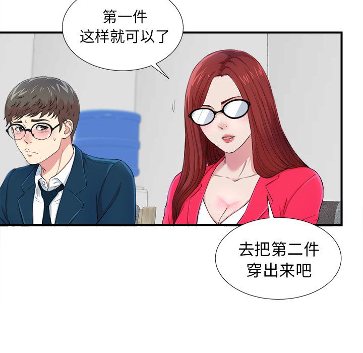 菜鸟扫美记[抖漫]韩漫全集-菜鸟扫美记-第 7 章无删减无遮挡章节图片 