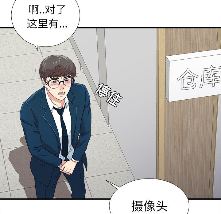 菜鸟扫美记[抖漫]韩漫全集-菜鸟扫美记-第 7 章无删减无遮挡章节图片 
