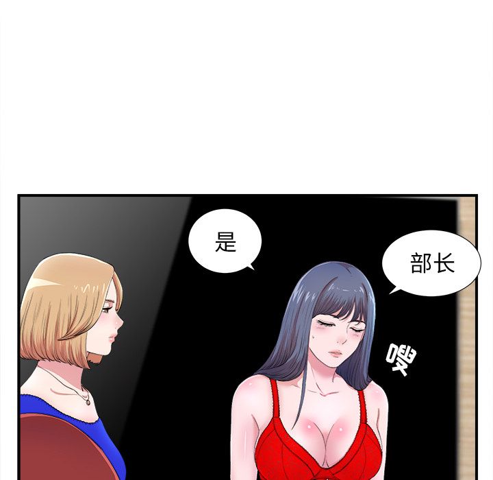 菜鸟扫美记[抖漫]韩漫全集-菜鸟扫美记-第 7 章无删减无遮挡章节图片 
