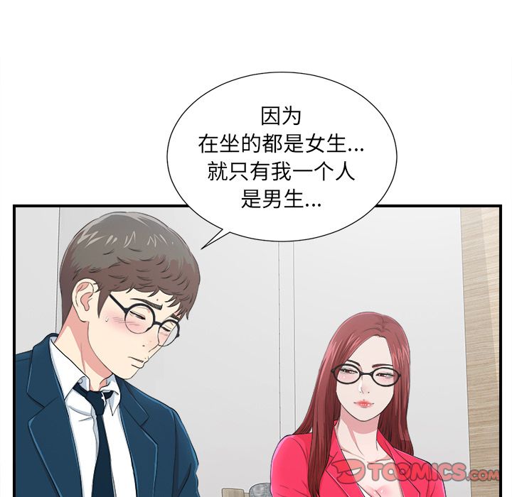 菜鸟扫美记[抖漫]韩漫全集-菜鸟扫美记-第 7 章无删减无遮挡章节图片 