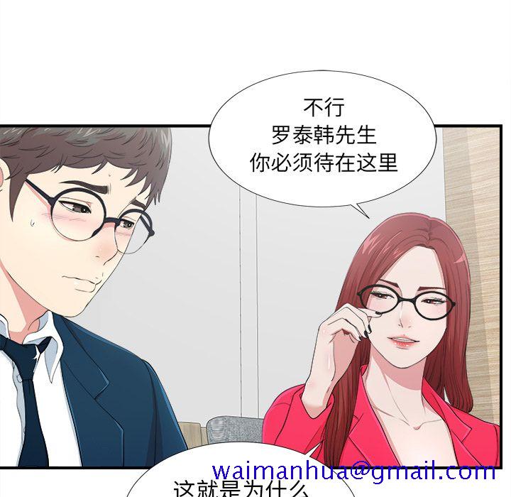 菜鸟扫美记[抖漫]韩漫全集-菜鸟扫美记-第 7 章无删减无遮挡章节图片 