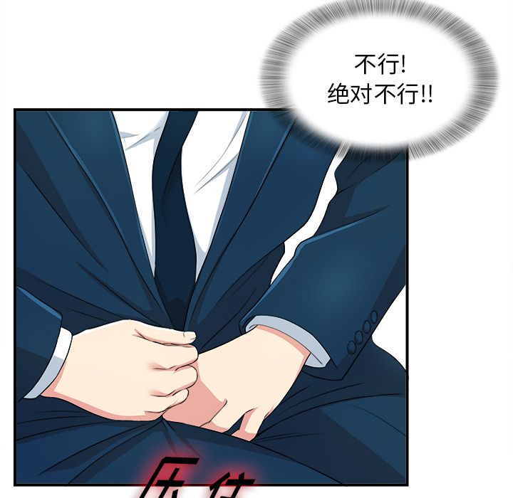 菜鸟扫美记[抖漫]韩漫全集-菜鸟扫美记-第 7 章无删减无遮挡章节图片 