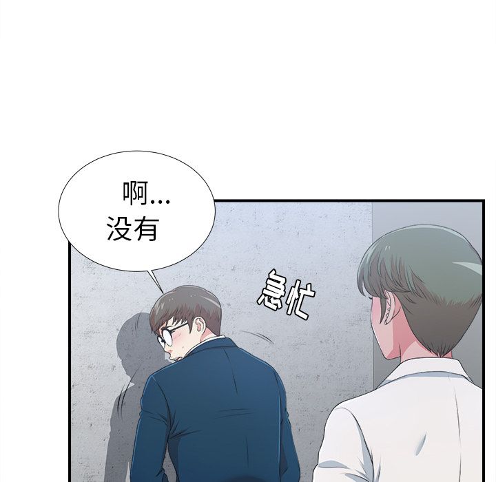 菜鸟扫美记[抖漫]韩漫全集-菜鸟扫美记-第 7 章无删减无遮挡章节图片 