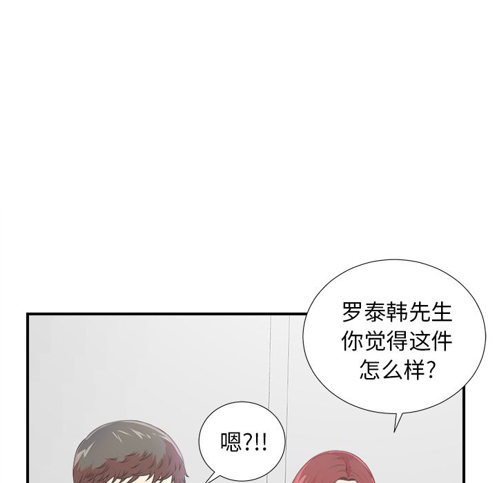 菜鸟扫美记[抖漫]韩漫全集-菜鸟扫美记-第 7 章无删减无遮挡章节图片 