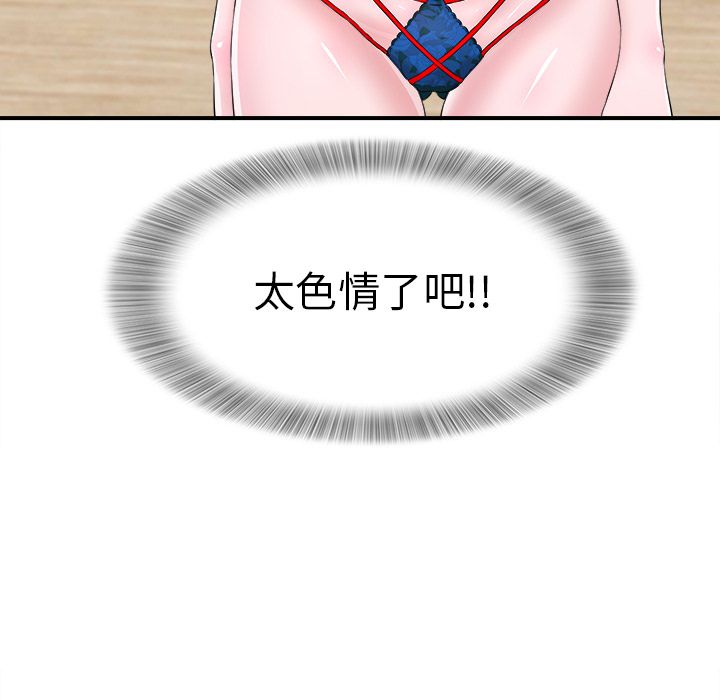 菜鸟扫美记[抖漫]韩漫全集-菜鸟扫美记-第 7 章无删减无遮挡章节图片 