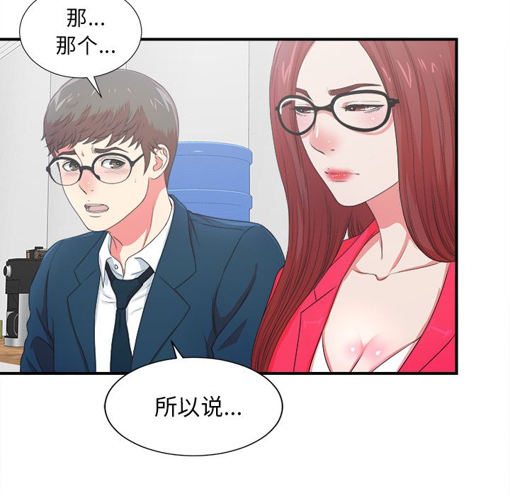 菜鸟扫美记[抖漫]韩漫全集-菜鸟扫美记-第 7 章无删减无遮挡章节图片 