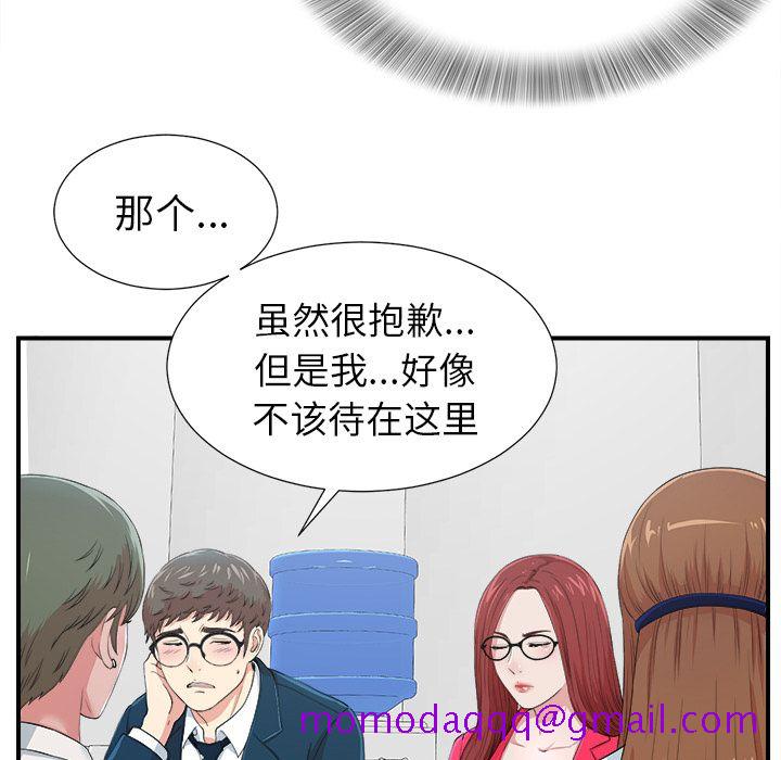 菜鸟扫美记[抖漫]韩漫全集-菜鸟扫美记-第 7 章无删减无遮挡章节图片 