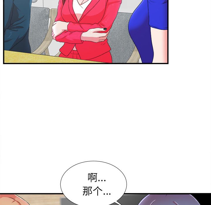 菜鸟扫美记[抖漫]韩漫全集-菜鸟扫美记-第 7 章无删减无遮挡章节图片 