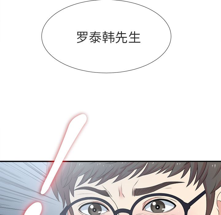 菜鸟扫美记[抖漫]韩漫全集-菜鸟扫美记-第 7 章无删减无遮挡章节图片 