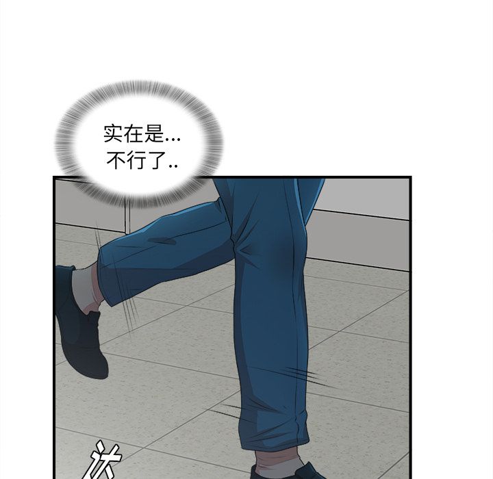 菜鸟扫美记[抖漫]韩漫全集-菜鸟扫美记-第 7 章无删减无遮挡章节图片 