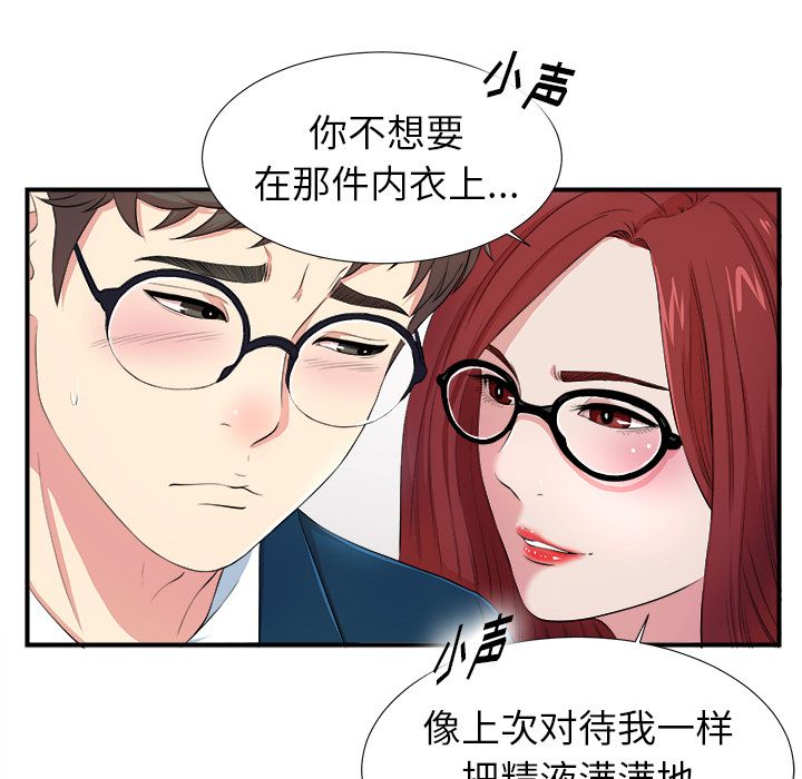 菜鸟扫美记[抖漫]韩漫全集-菜鸟扫美记-第 7 章无删减无遮挡章节图片 